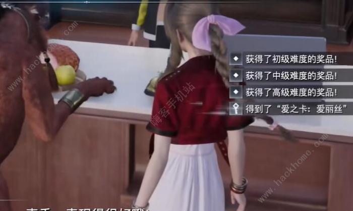 最终幻想7重生银质项圈怎么得4