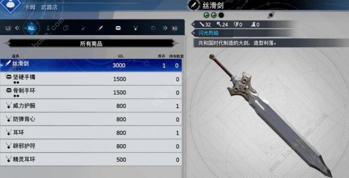 最终幻想7重生丝滑剑怎么得5