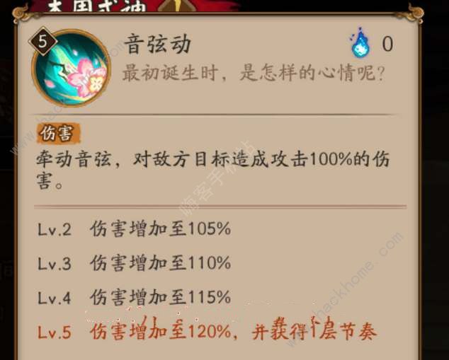 阴阳师ssr初音未来技能有哪些2