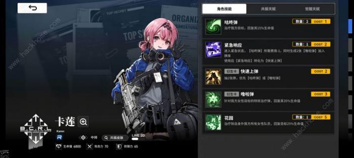 雷索纳斯红卡狙击配队攻略2