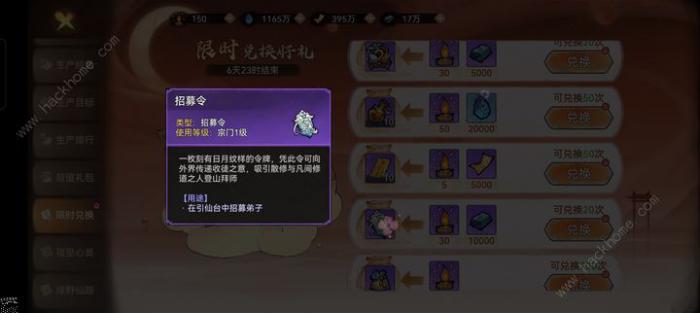 最强祖师春华秋实兑换什么好4