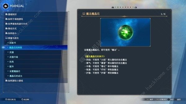 最终幻想7重生魔晶石效果怎么样_最终幻想7重制版 魔晶石重复获得