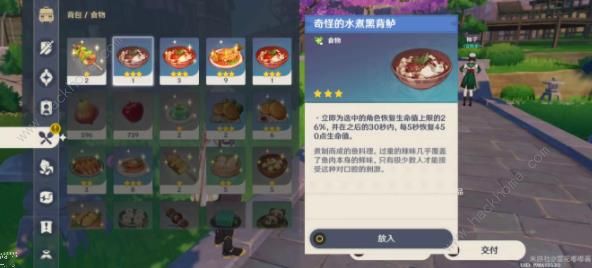 崩坏星穹铁道璃月一番成就怎么得3