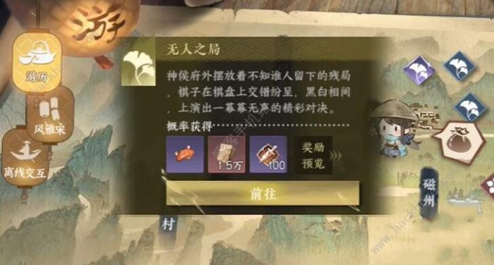 逆水寒手游五子棋残局十三攻略_逆水寒棋阵