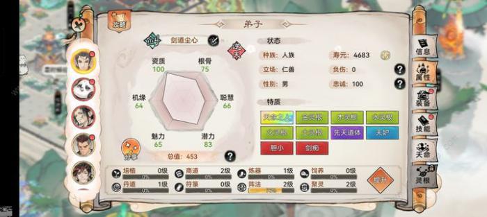 最强祖师弟子六维属性怎么培养1