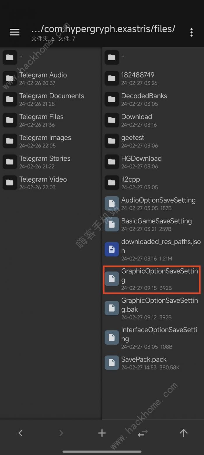 来自星尘分辨率怎么提高1