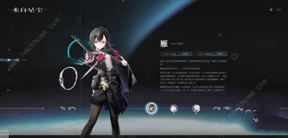 来自星尘前期哪个角色好2