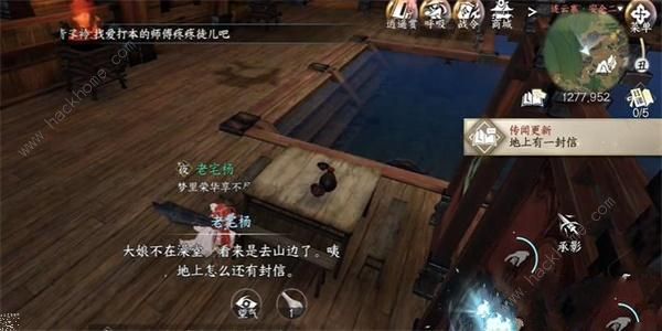 逆水寒手游鹰瞰长空任务怎么做4