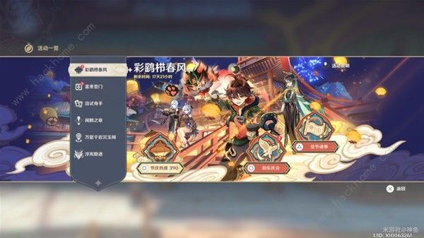 原神4.4版新增食谱有哪些6