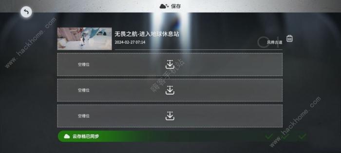 来自星尘值得买吗2