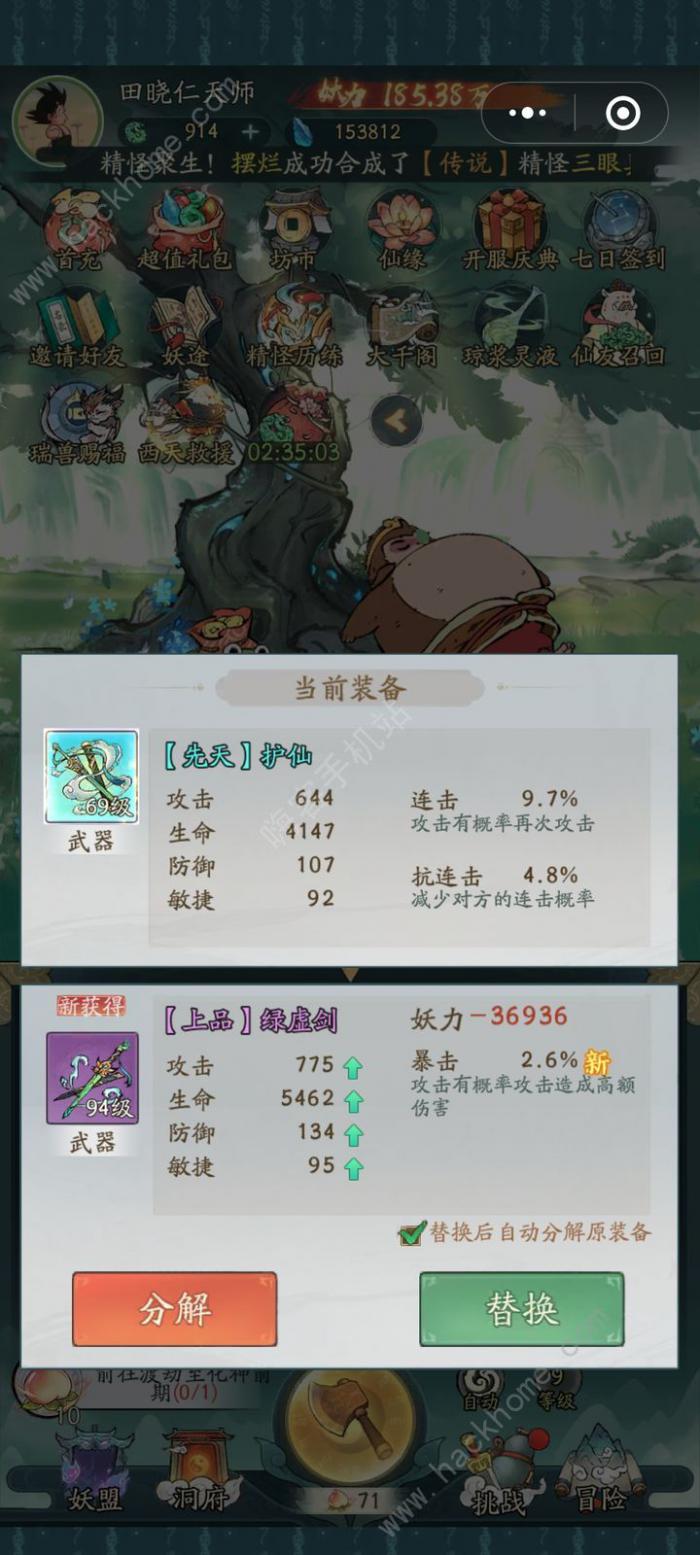 寻道大千后期阵容怎么搭配_寻道大千后期阵容搭配图文攻略