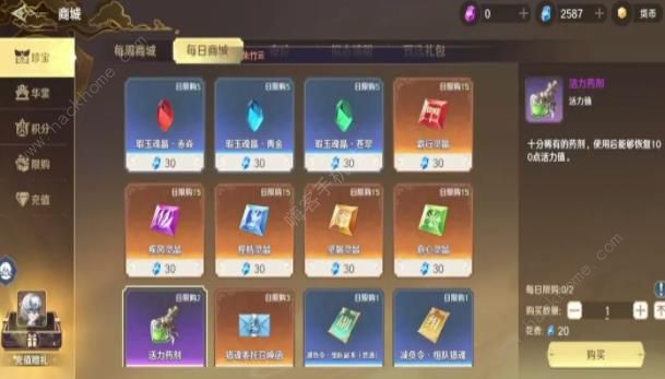 斗罗大陆史莱克学院怎么刷帮贡1