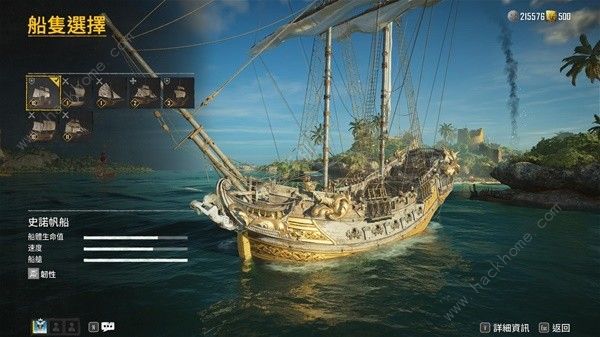 碧海黑帆史诺帆船武器怎么搭配1