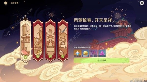 原神4.4限定风筝家具怎么得1