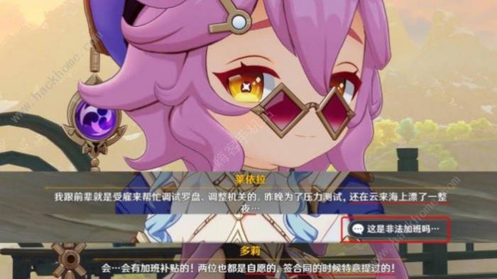 原神4.4有朋自远方来彩蛋大全1