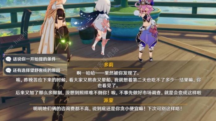 原神4.4有朋自远方来彩蛋大全5