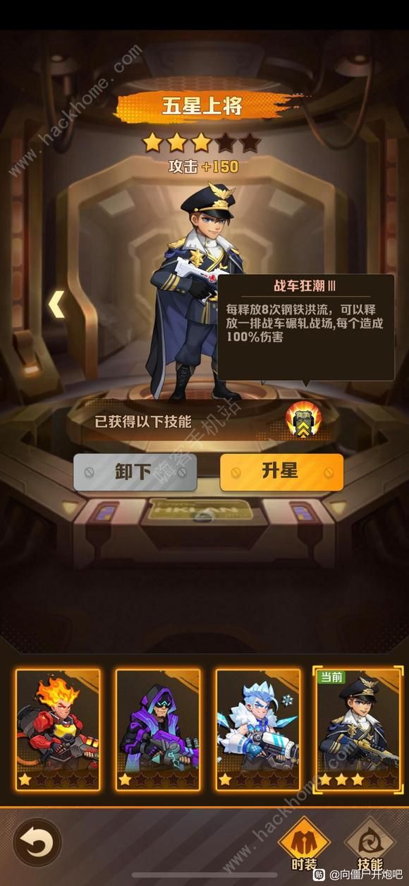 向僵尸开炮完美品质装备怎么刷2