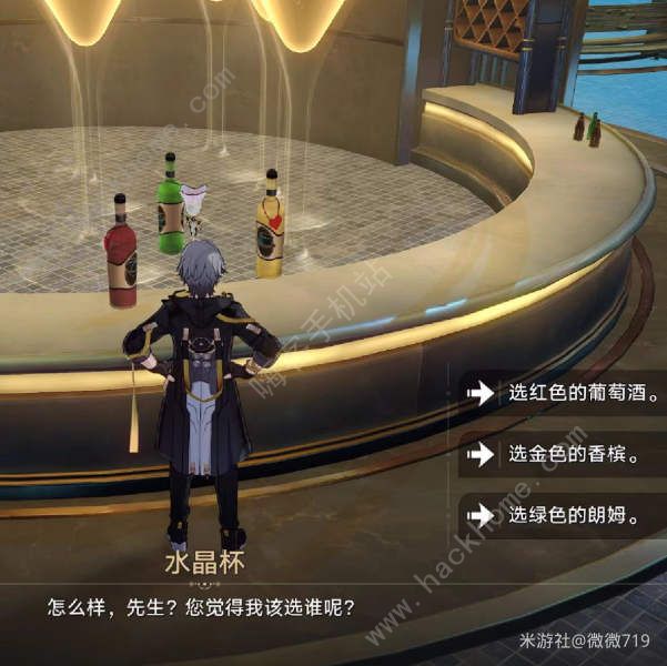 崩坏星穹铁道吧台上的三瓶酒有什么不同1