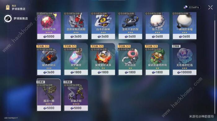 崩坏星穹铁道千爵时代的故事成就怎么得4