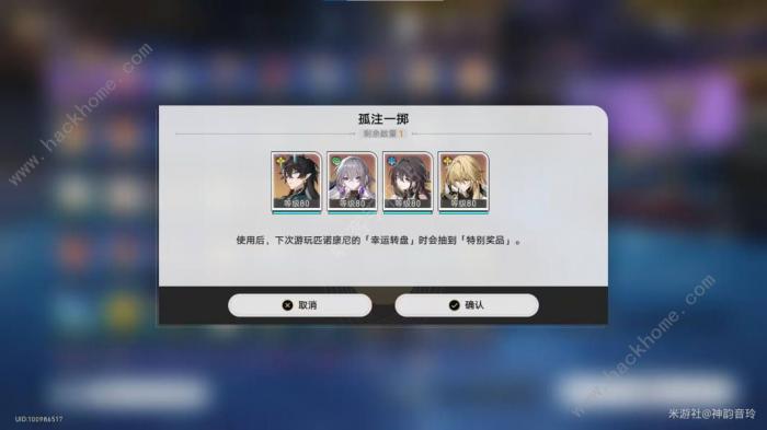 崩坏星穹铁道千爵时代的故事成就怎么得8