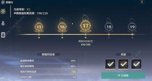 鸣潮声骸怎么得1