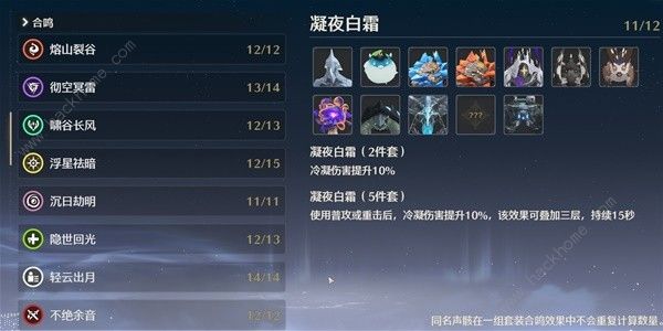 鸣潮声骸怎么得2