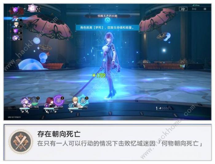 崩坏星穹铁道2.0战意奔涌成就有哪些5