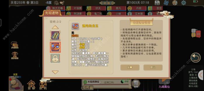 了不起的修仙模拟器祖师殿放什么好2