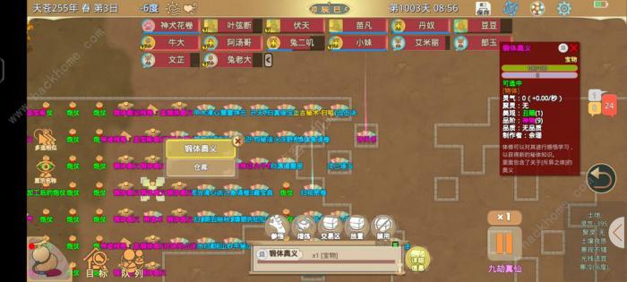 了不起的修仙模拟器祖师殿放什么好5