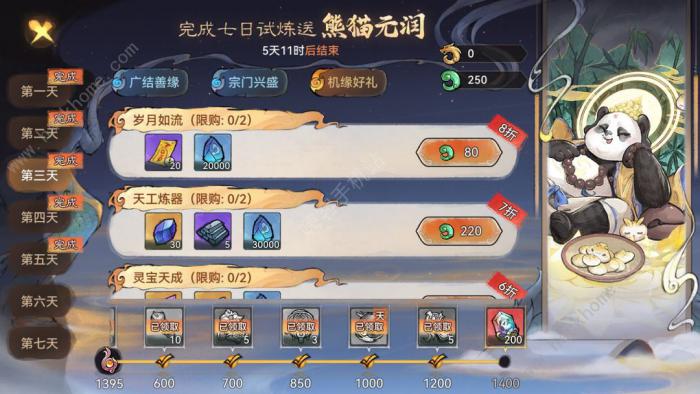 最强祖师商店买什么好5