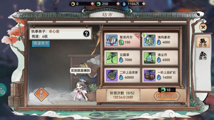 最强祖师商店买什么好15