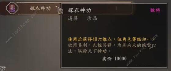 古龙风云录恶人谷还能回去吗1