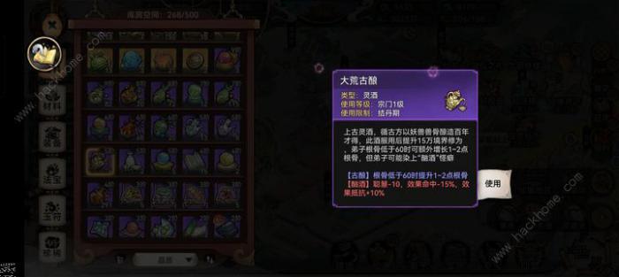 最强祖师九转金丹怎么用5