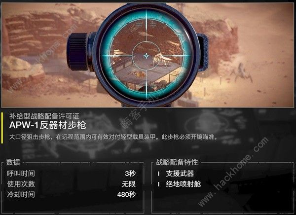 绝地潜兵2武器配装推荐3