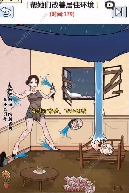 玩梗高手屋漏偏逢连夜雨怎么过2