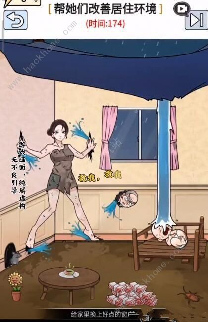 玩梗高手屋漏偏逢连夜雨怎么过3