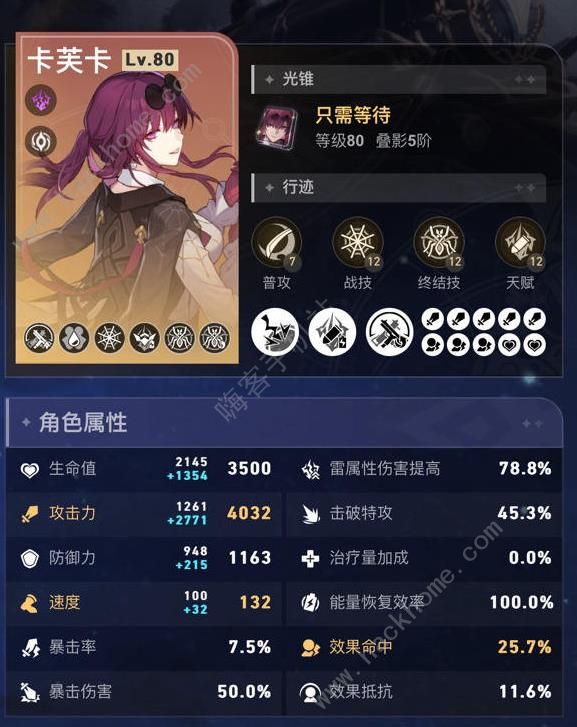 崩坏星穹铁道死亡难舍梦乡怎么打3