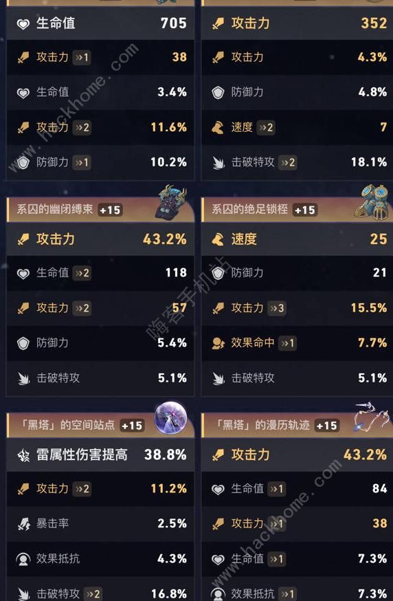 崩坏星穹铁道死亡难舍梦乡怎么打4