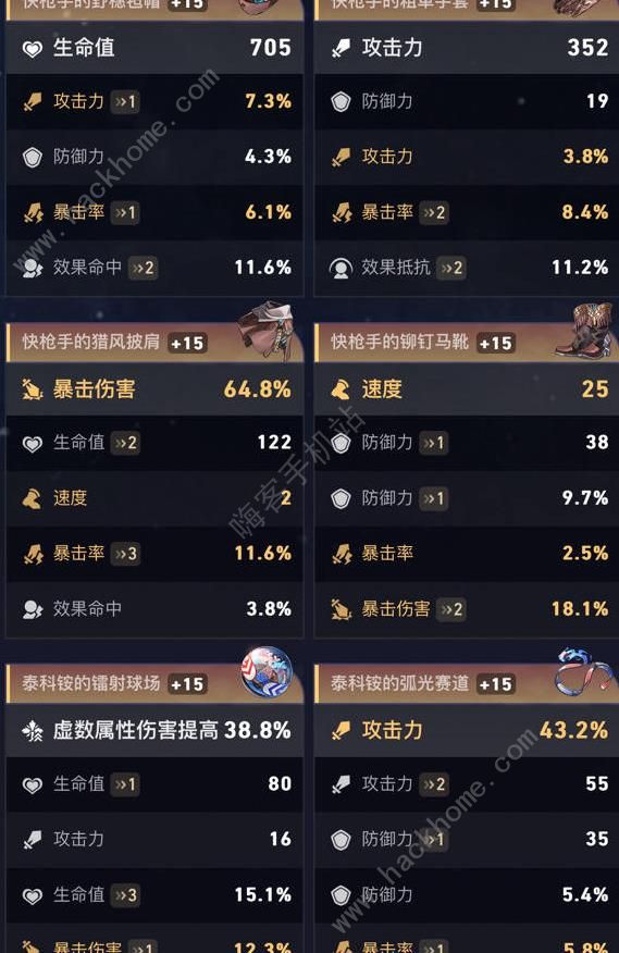 崩坏星穹铁道死亡难舍梦乡怎么打8