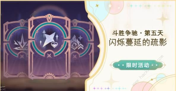 原神闪烁蔓延的树影怎么打_原神闪烁的群星