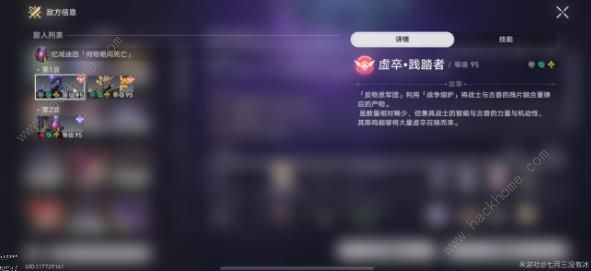 崩坏星穹铁道2.0难舍梦乡深渊怎么打3