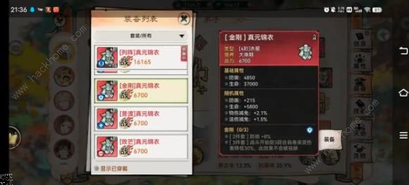 最强祖师银无月值得入手吗6
