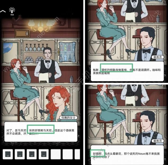 非常调查局追踪餐厅怎么过2