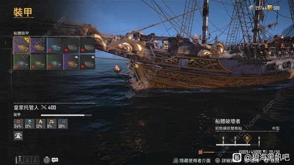 碧海黑帆皇家托管人怎么得1