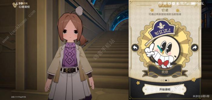 崩坏星穹铁道品味感觉成就怎么得6