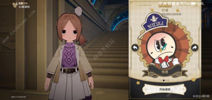 崩坏星穹铁道品味感觉成就怎么得7