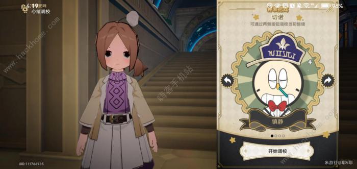 崩坏星穹铁道品味感觉成就怎么得8