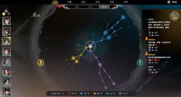 古龙风云录前中期机关道具流怎么搭配2