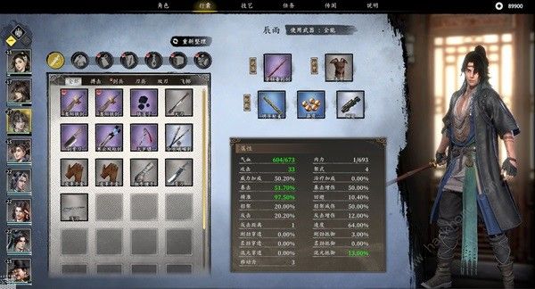 古龙风云录前中期机关道具流怎么搭配3