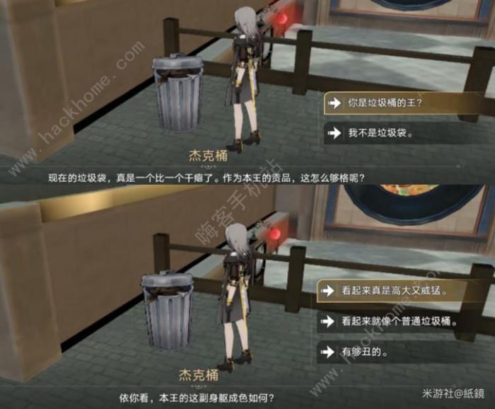 崩坏星穹铁道王下一桶全位置收集攻略7